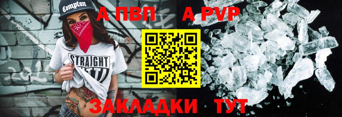Alpha PVP СК КРИС Октябрьский