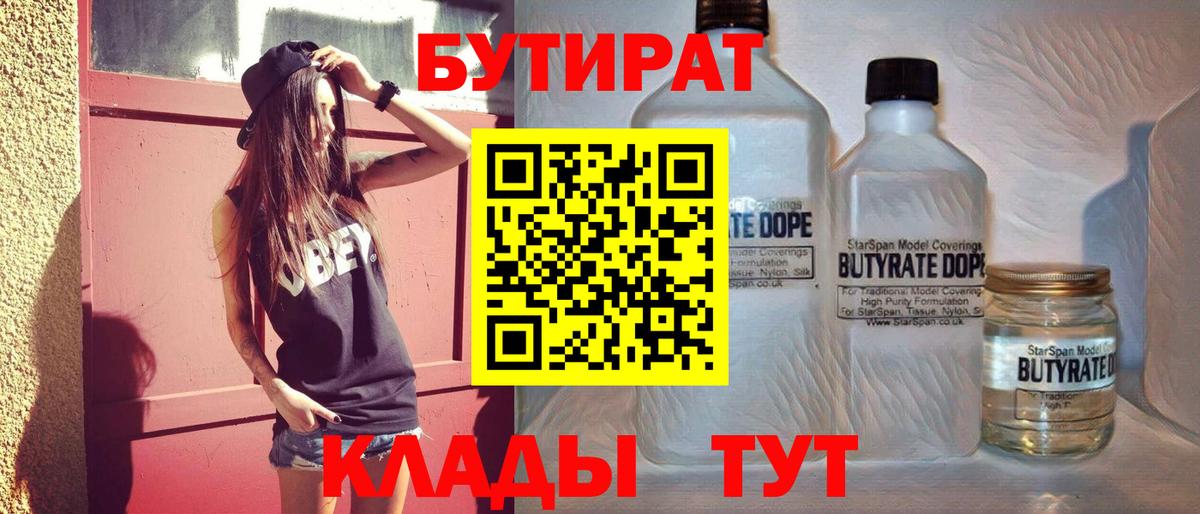 БУТИРАТ буратино  Вход с VPN  БУТИРАТ  Октябрьский 