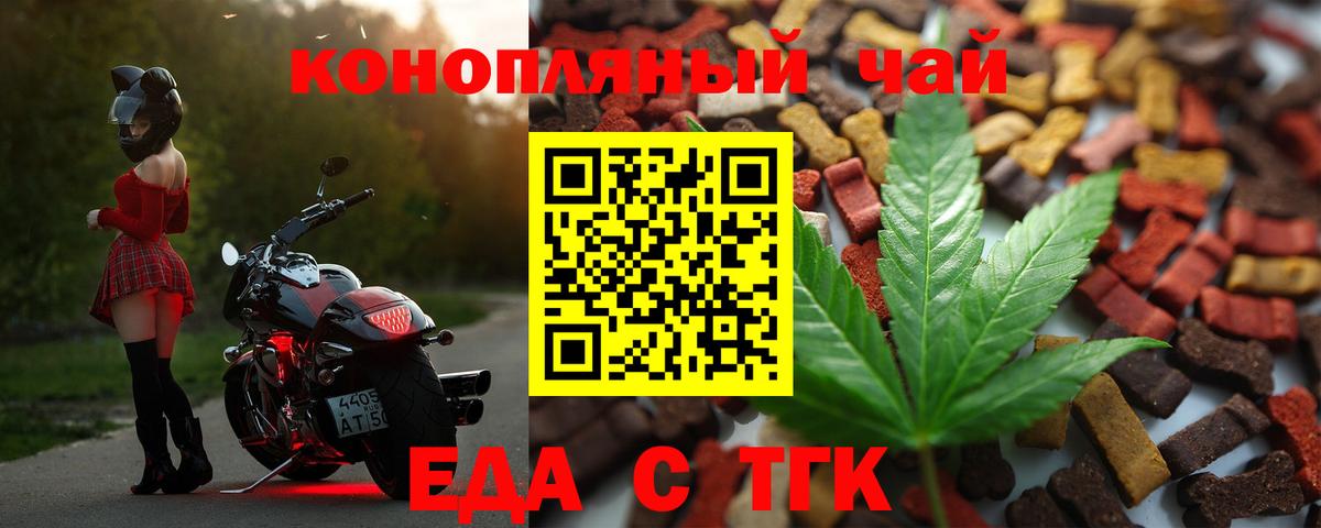 Октябрьский  Печенье с ТГК марихуана  Вход с VPN 