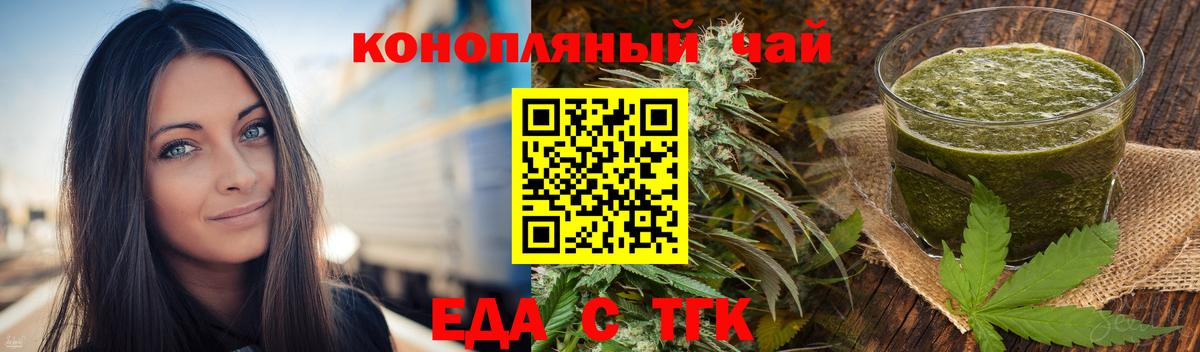 Печенье с ТГК марихуана Октябрьский