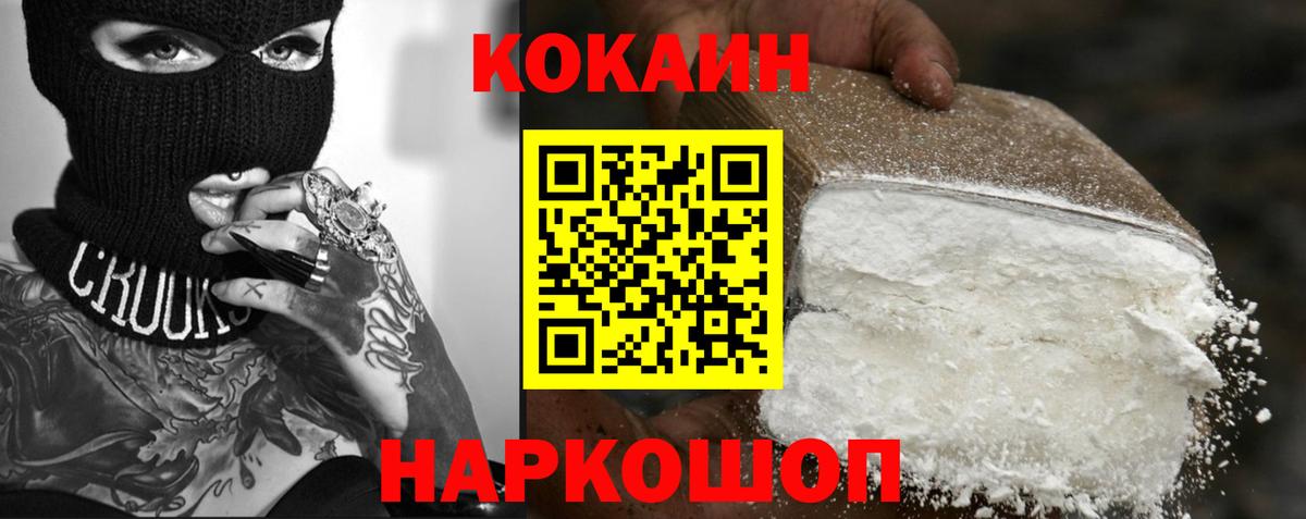 COCAIN Эквадор  Вход с VPN  Октябрьский  COCAIN  КОКАИН Columbia 