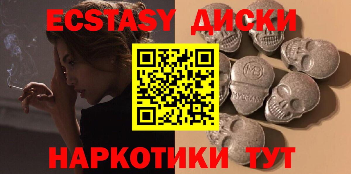 Октябрьский  ЭКСТАЗИ  Вход с VPN  Экстази TESLA 