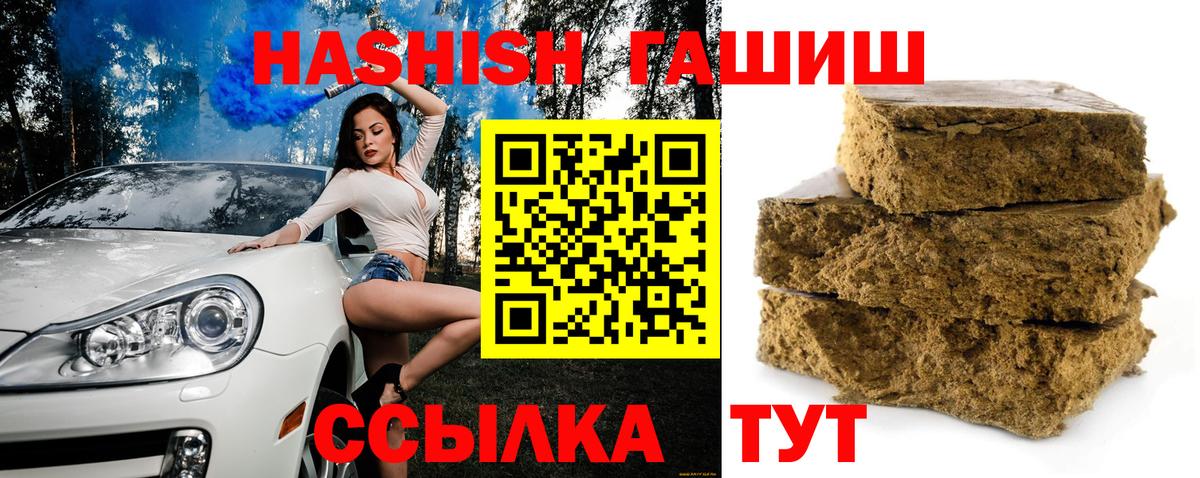ГАШ ice o lator  Вход с VPN  Октябрьский  ГАШ гашик 
