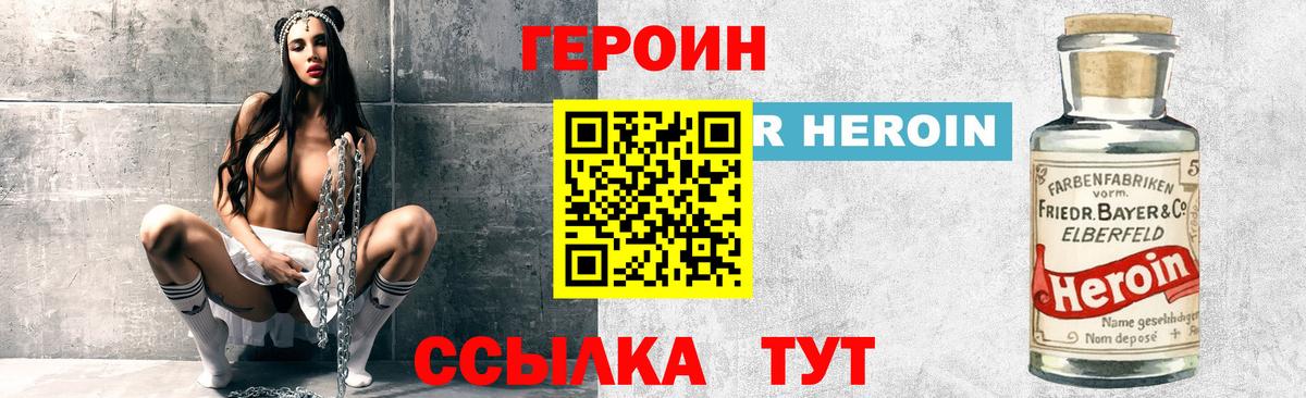 Героин афганец  Вход с VPN  Октябрьский 