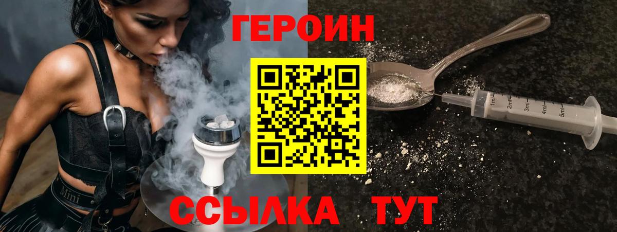 Героин гречка Октябрьский