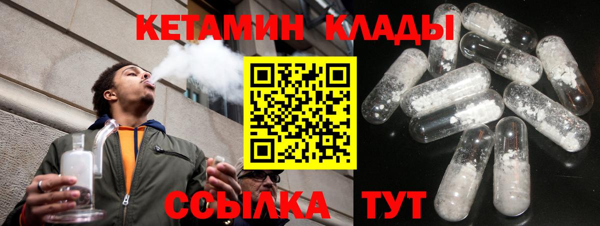 Октябрьский  КЕТАМИН ketamine  Вход с VPN 