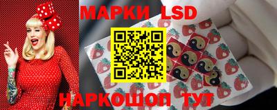 марки lsd Будённовск