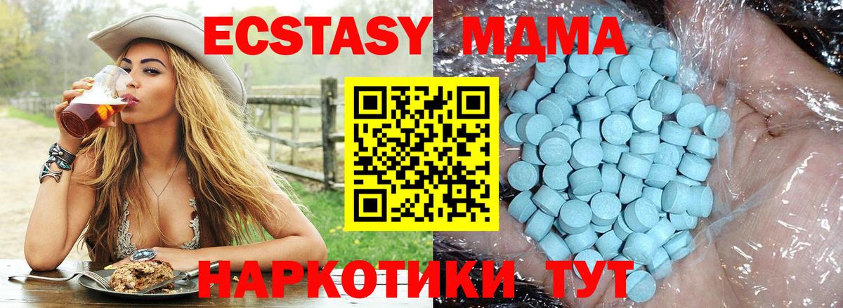 MDMA кристаллы Октябрьский