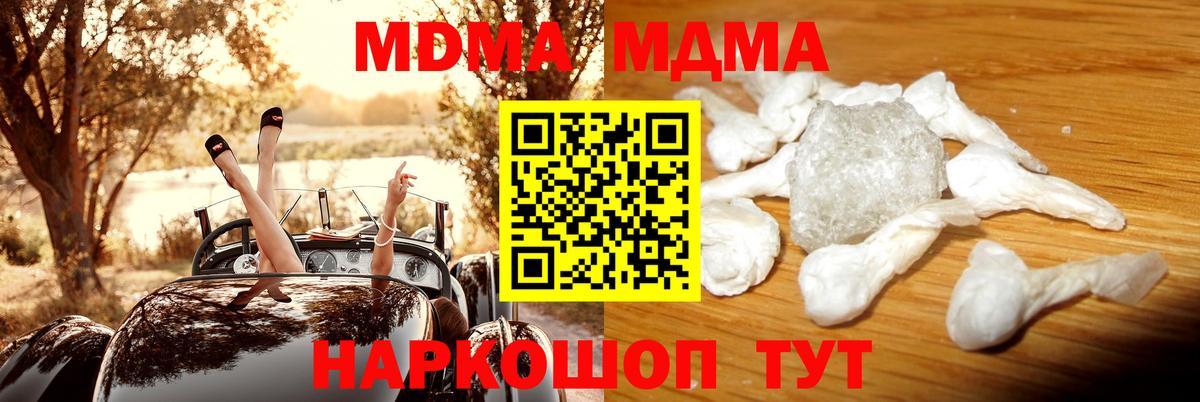 MDMA VHQ  Вход с VPN  МДМА молли  MDMA  Октябрьский 