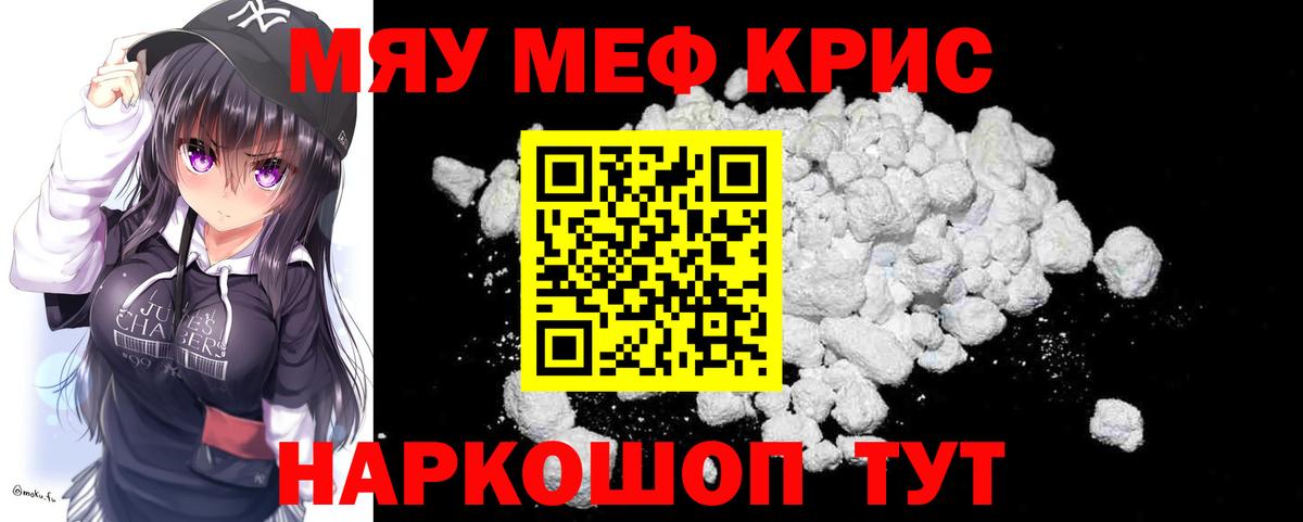 Мефедрон мяу мяу  Меф mephedrone  Вход с VPN  Меф  Октябрьский 