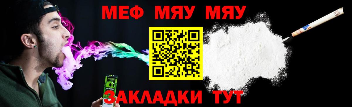 Мефедрон мука Октябрьский