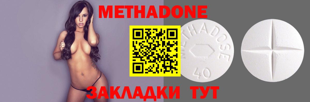 МЕТАДОН VHQ  мориарти телеграм  Октябрьский  Вход с VPN 