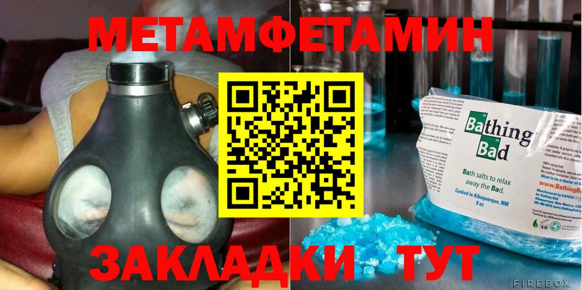 Метамфетамин винт Октябрьский