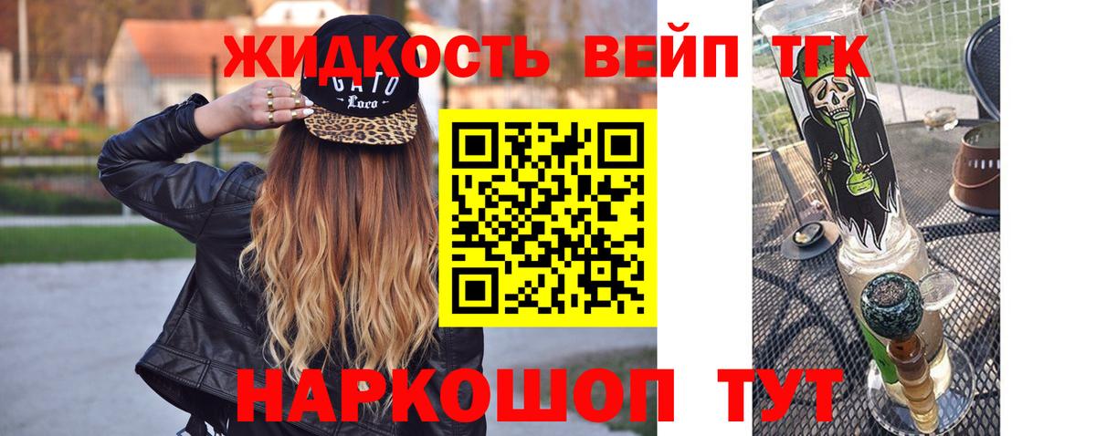 Дистиллят ТГК вейп с тгк Октябрьский