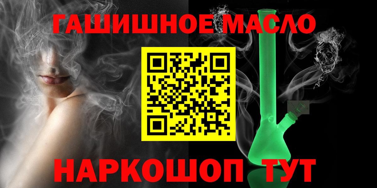 купить  сайты  ТГК гашишное масло  Дистиллят ТГК вейп с тгк  Вход с VPN  Октябрьский 