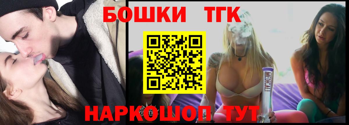 Бошки Шишки ГИДРОПОН Октябрьский